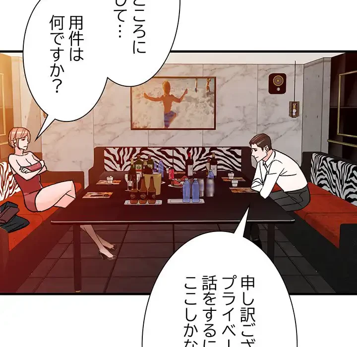 別荘の男たち 第39話 - 108