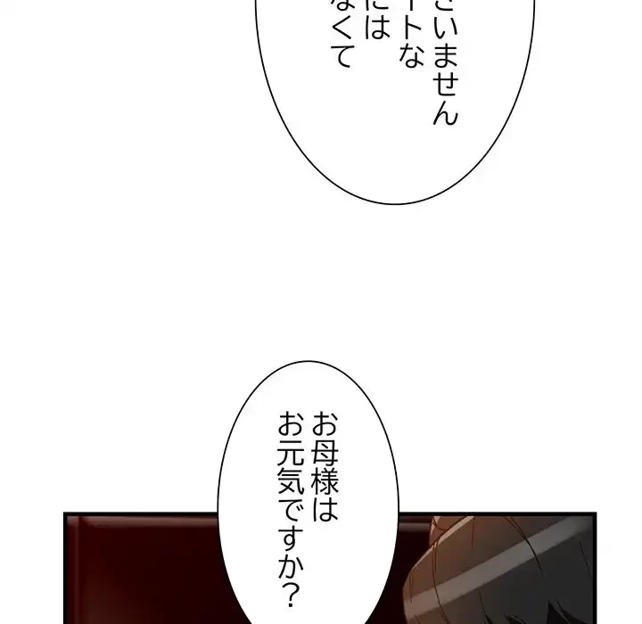 別荘の男たち 第39話 - 109