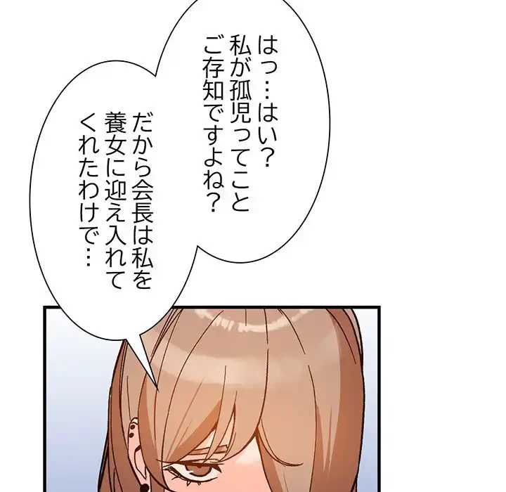 別荘の男たち 第39話 - 111