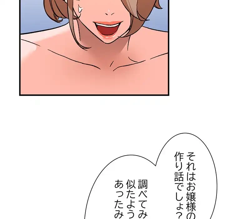 別荘の男たち 第39話 - 112