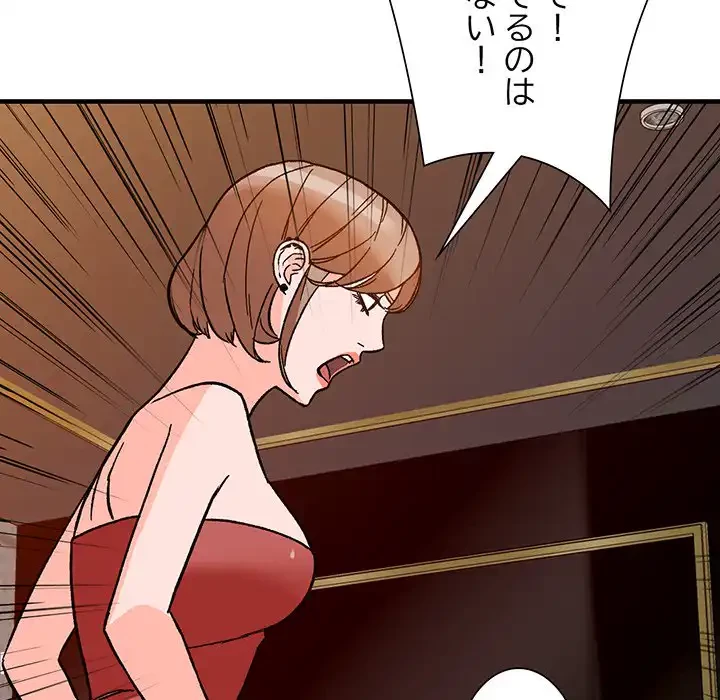 別荘の男たち 第39話 - 115