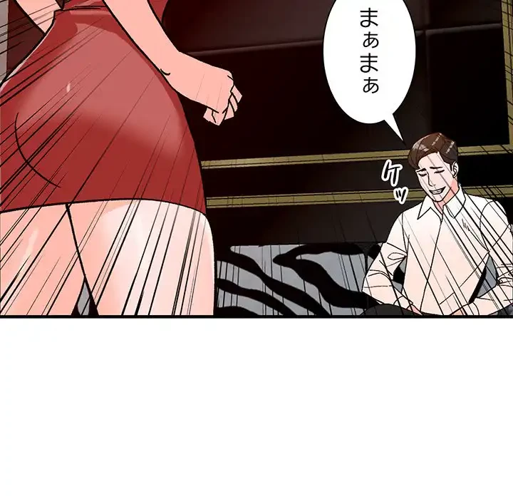 別荘の男たち 第39話 - 116