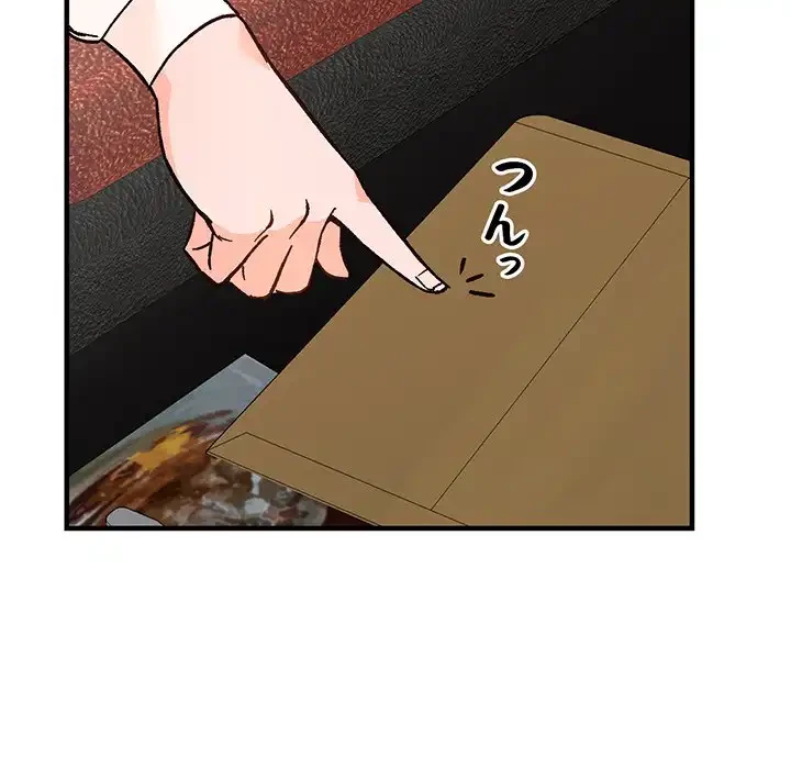 別荘の男たち 第39話 - 118