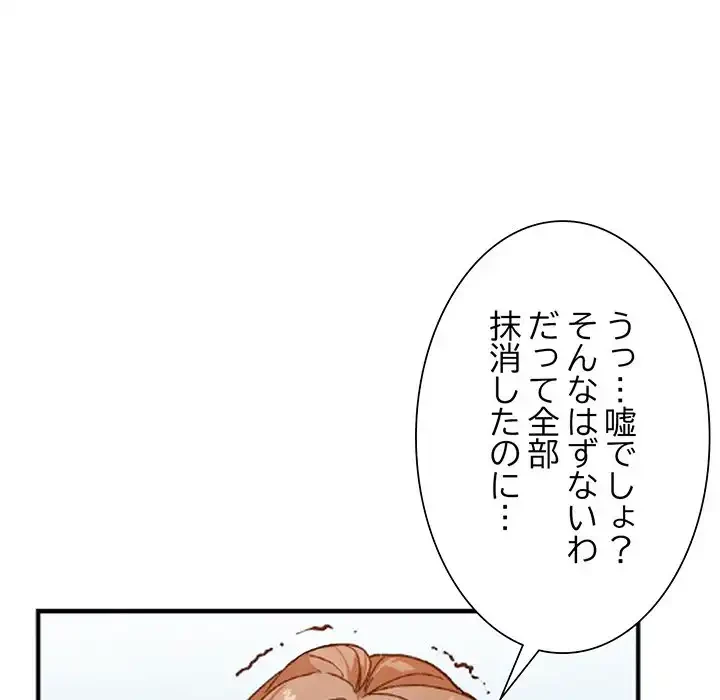 別荘の男たち 第39話 - 119