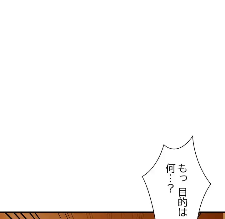 別荘の男たち 第39話 - 125