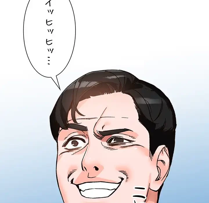 別荘の男たち 第39話 - 128