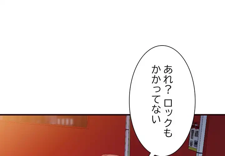 別荘の男たち 第41話 - 1