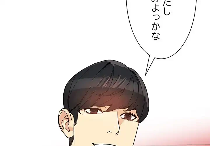 別荘の男たち 第41話 - 4