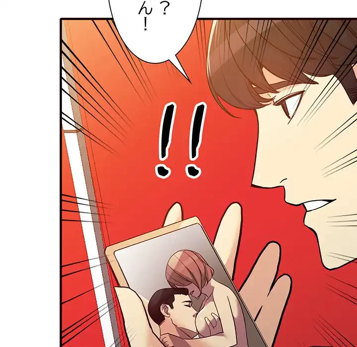 別荘の男たち 第41話 - 7