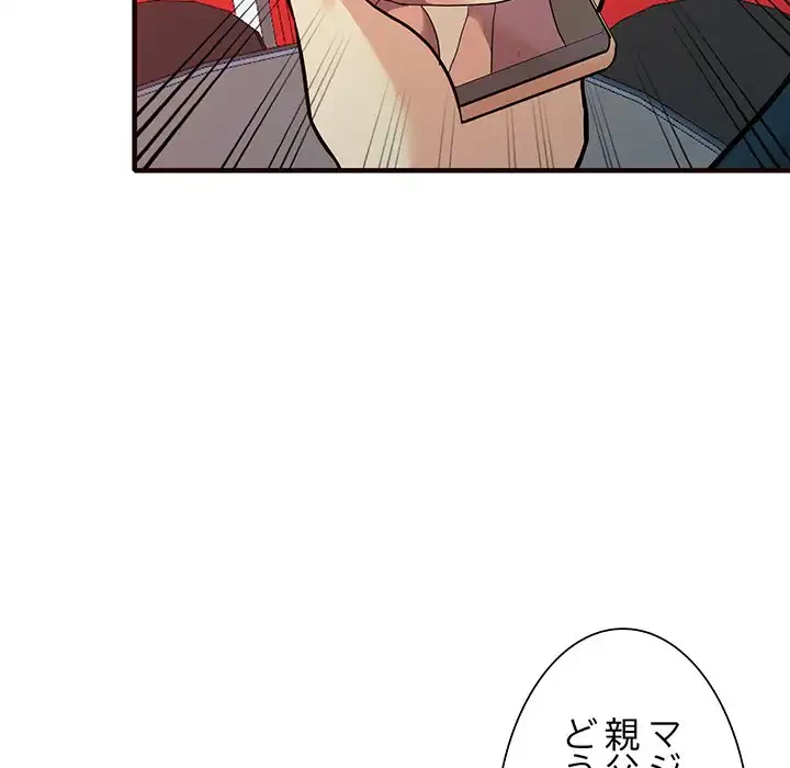 別荘の男たち 第41話 - 8