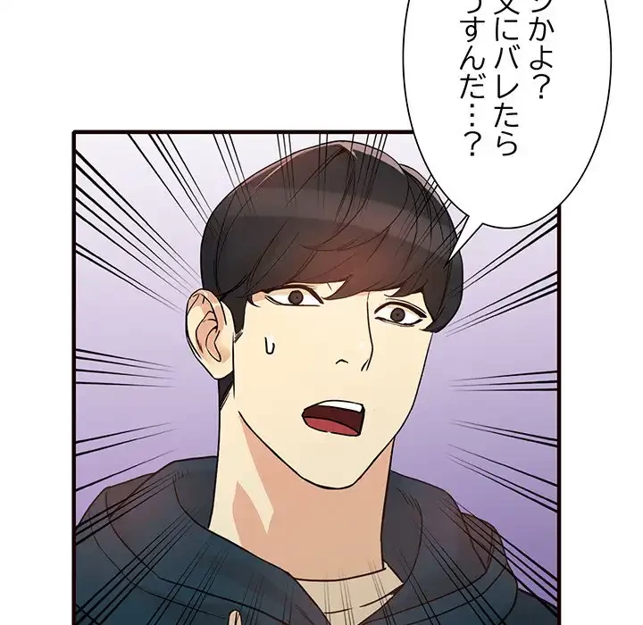 別荘の男たち 第41話 - 9