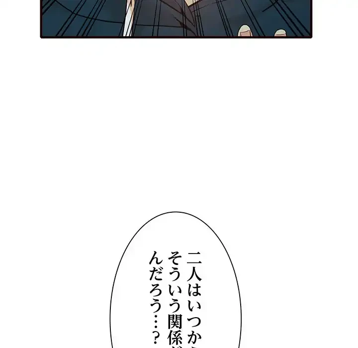 別荘の男たち 第41話 - 10