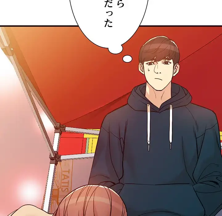 別荘の男たち 第41話 - 11