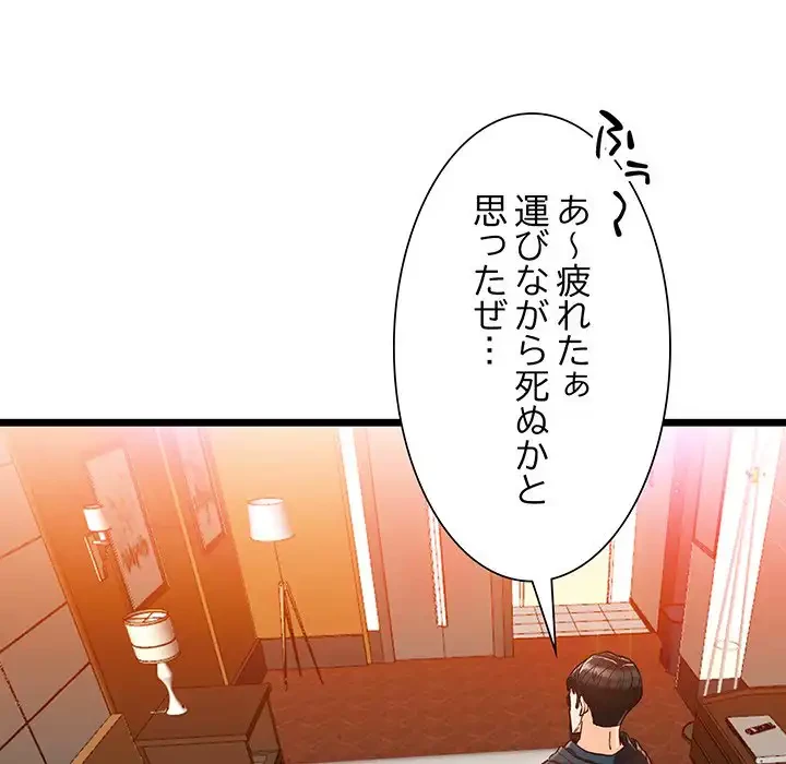 別荘の男たち 第41話 - 17