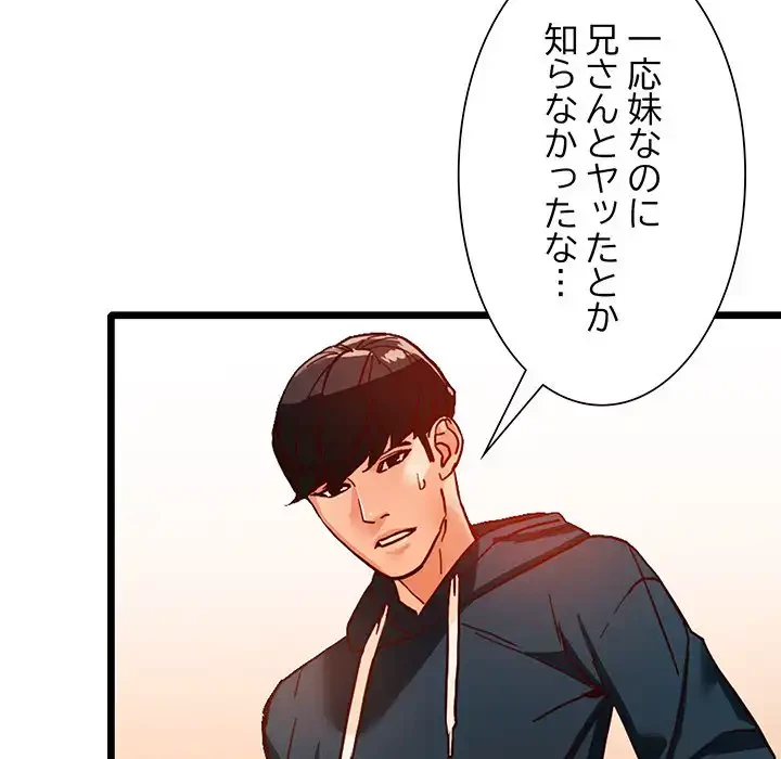 別荘の男たち 第41話 - 21