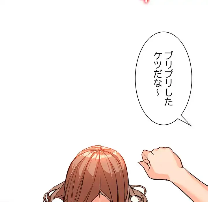 別荘の男たち 第41話 - 26