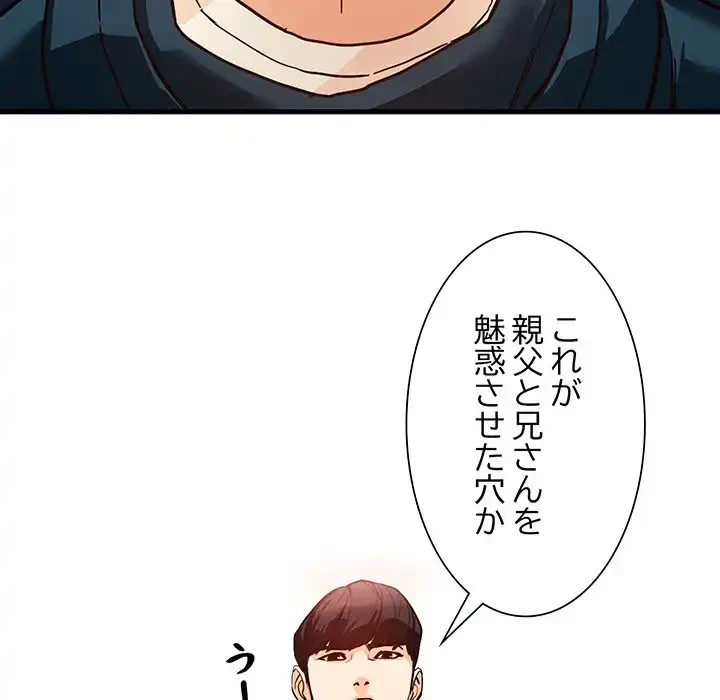 別荘の男たち 第41話 - 30