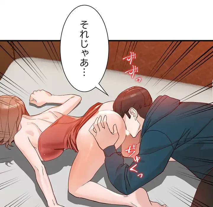 別荘の男たち 第41話 - 39