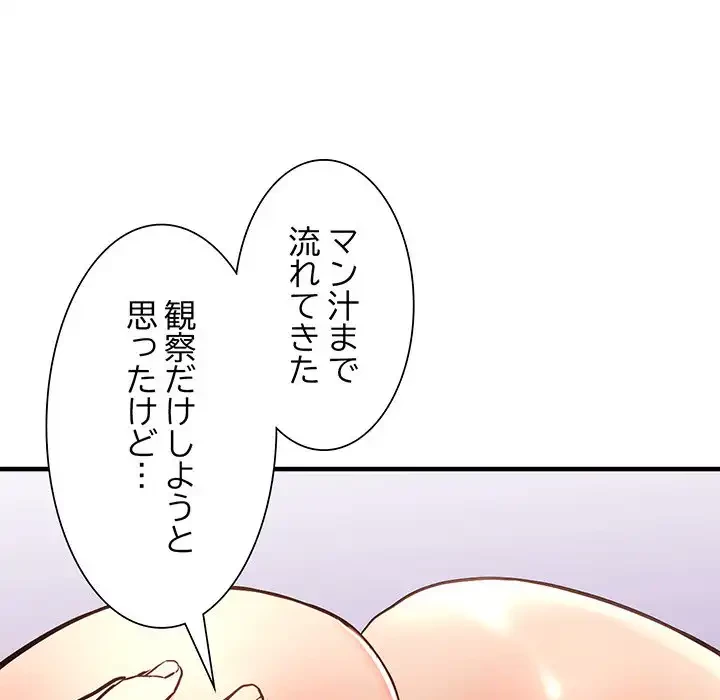 別荘の男たち 第41話 - 43