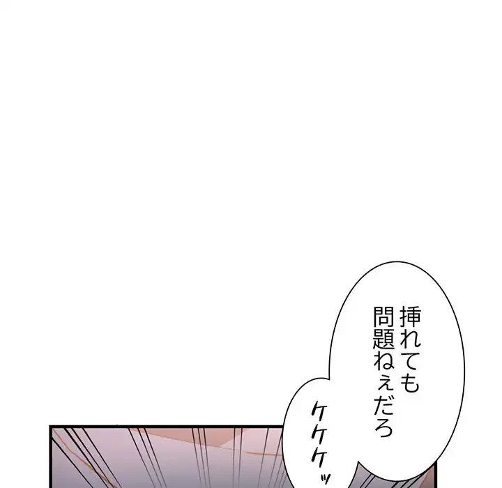 別荘の男たち 第41話 - 45