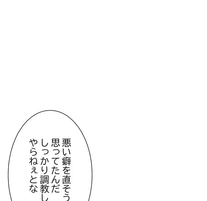 別荘の男たち 第41話 - 47