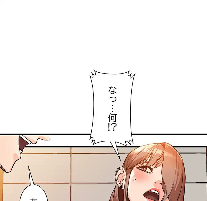 別荘の男たち 第41話 - 51