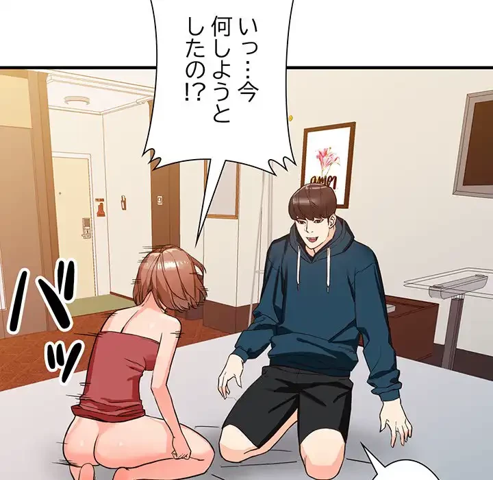 別荘の男たち 第41話 - 54