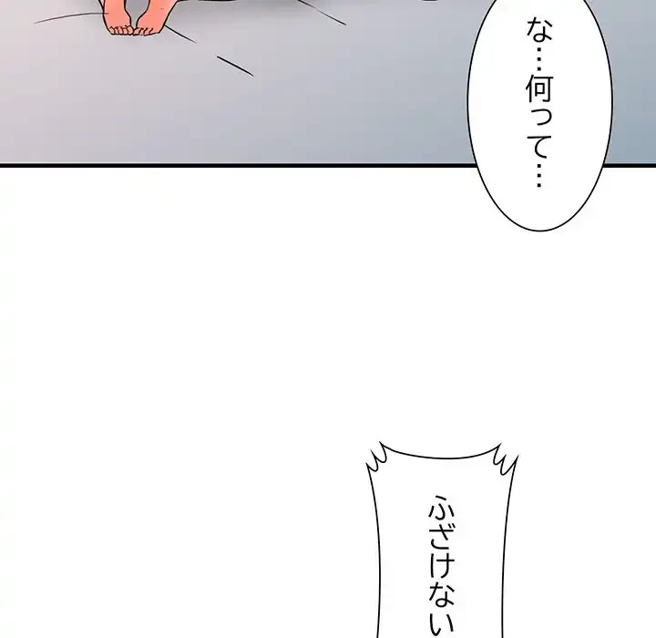 別荘の男たち 第41話 - 55