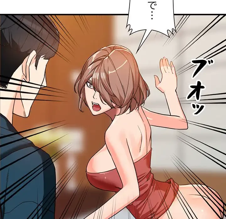 別荘の男たち 第41話 - 56