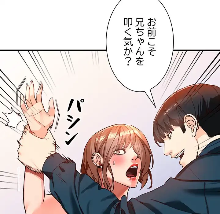 別荘の男たち 第41話 - 58