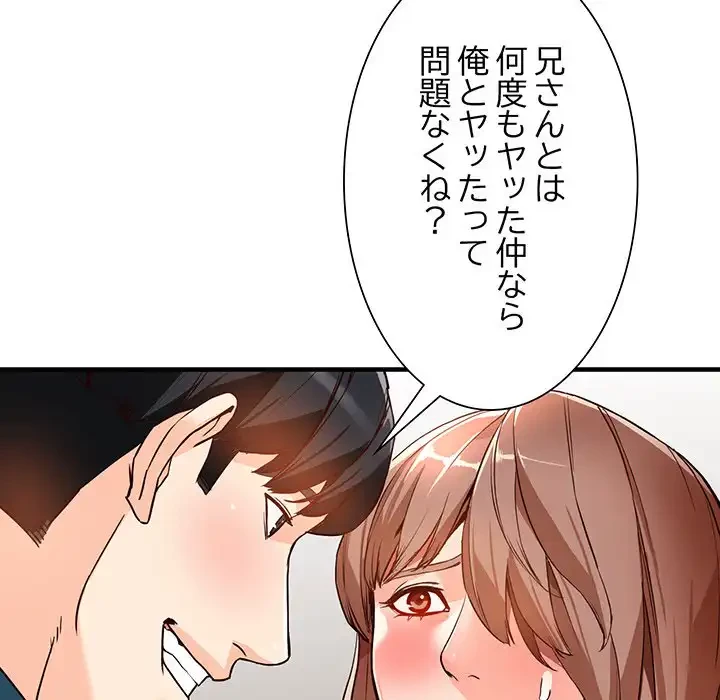 別荘の男たち 第41話 - 60