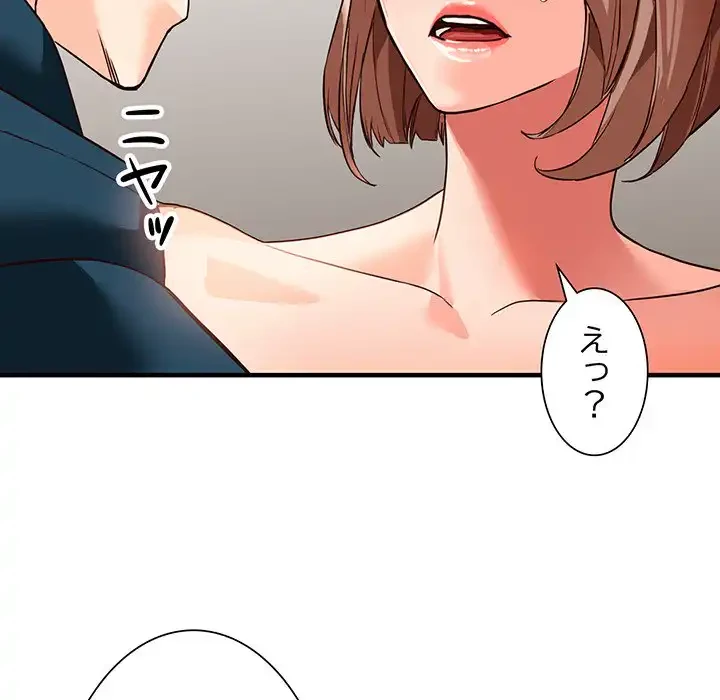 別荘の男たち 第41話 - 61