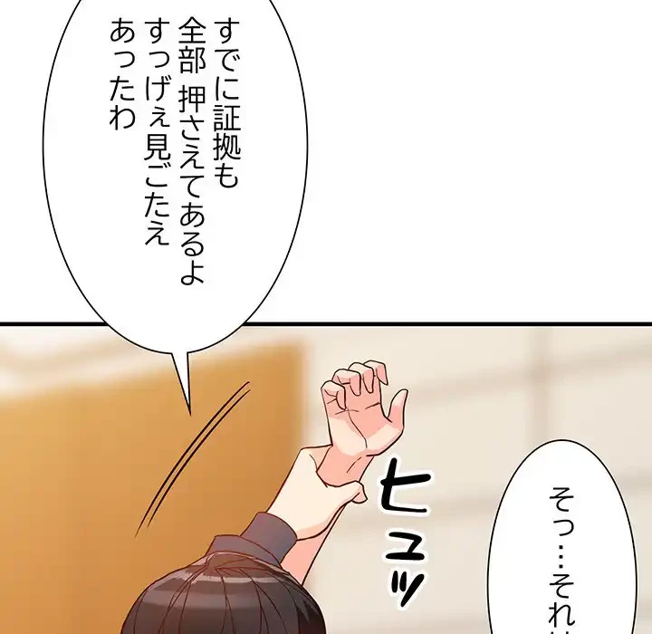 別荘の男たち 第41話 - 62