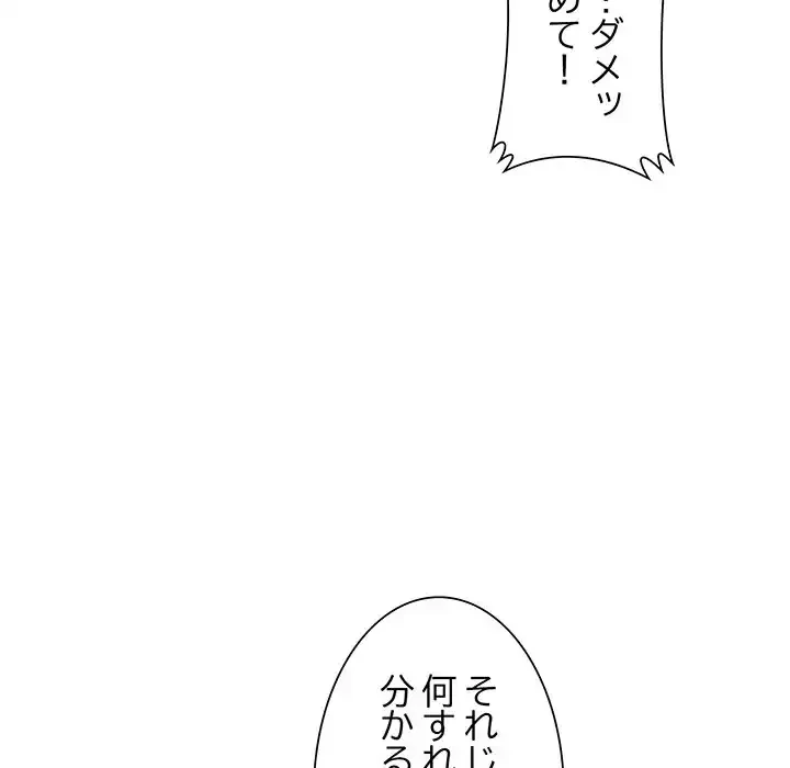 別荘の男たち 第41話 - 66