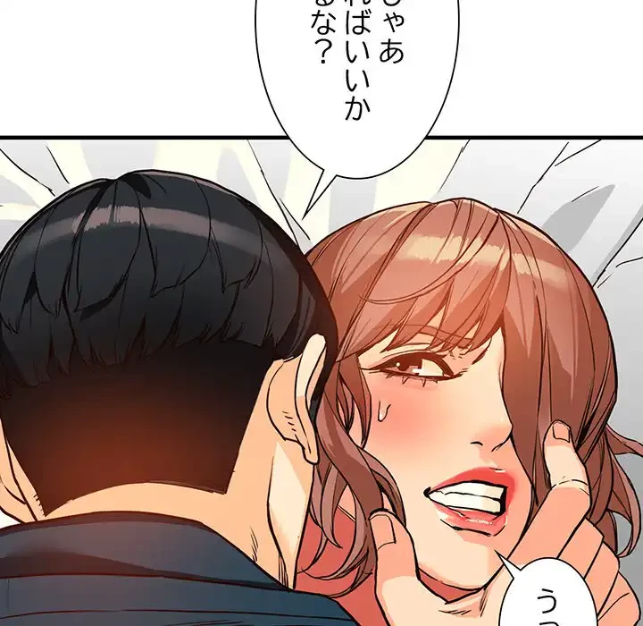 別荘の男たち 第41話 - 67