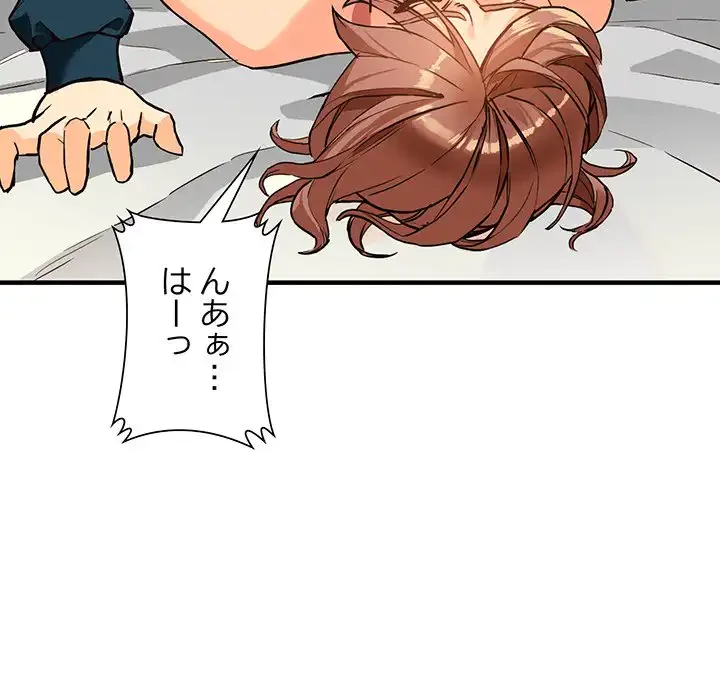 別荘の男たち 第41話 - 73