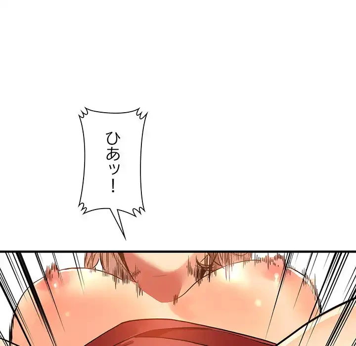 別荘の男たち 第41話 - 76