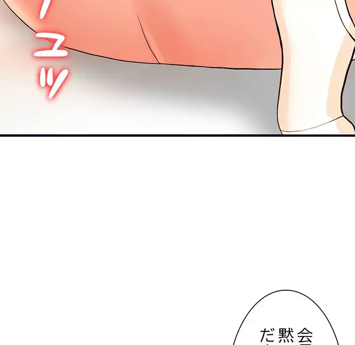 別荘の男たち 第41話 - 80