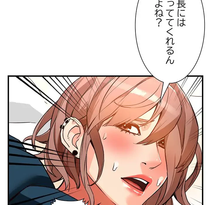 別荘の男たち 第41話 - 81