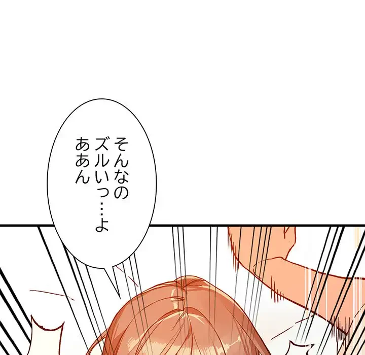 別荘の男たち 第41話 - 85