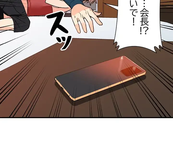 別荘の男たち 第41話 - 91