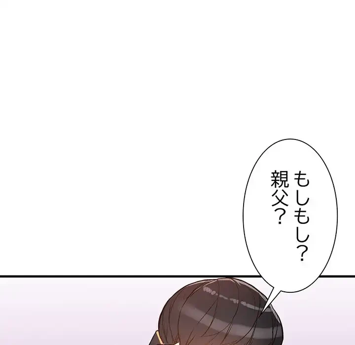 別荘の男たち 第41話 - 92