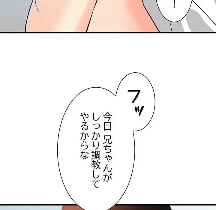 別荘の男たち 第41話 - 103