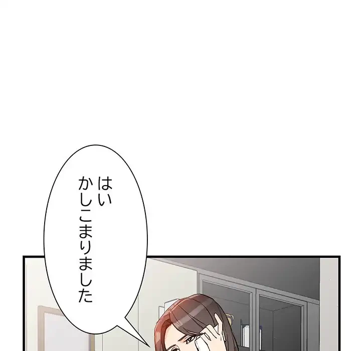 別荘の男たち 第41話 - 108