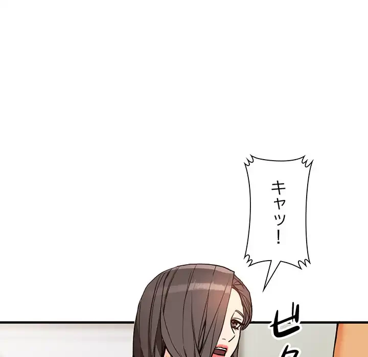 別荘の男たち 第41話 - 110