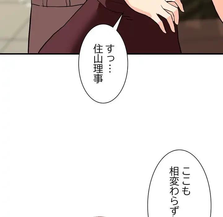 別荘の男たち 第41話 - 115