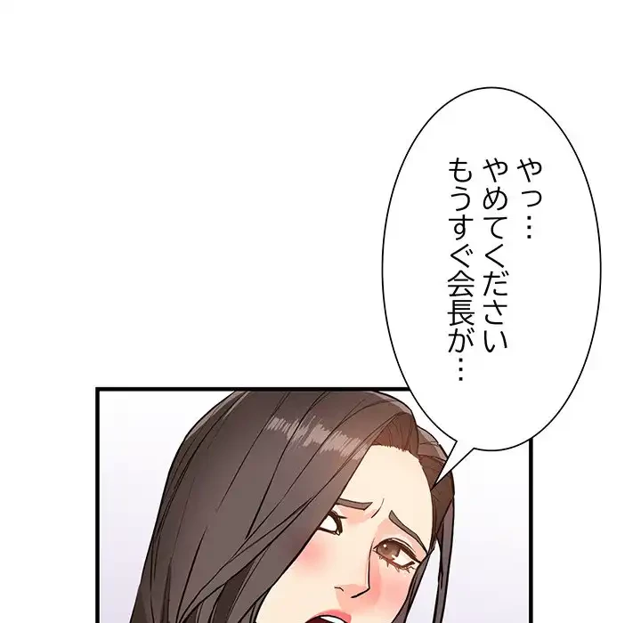 別荘の男たち 第41話 - 118