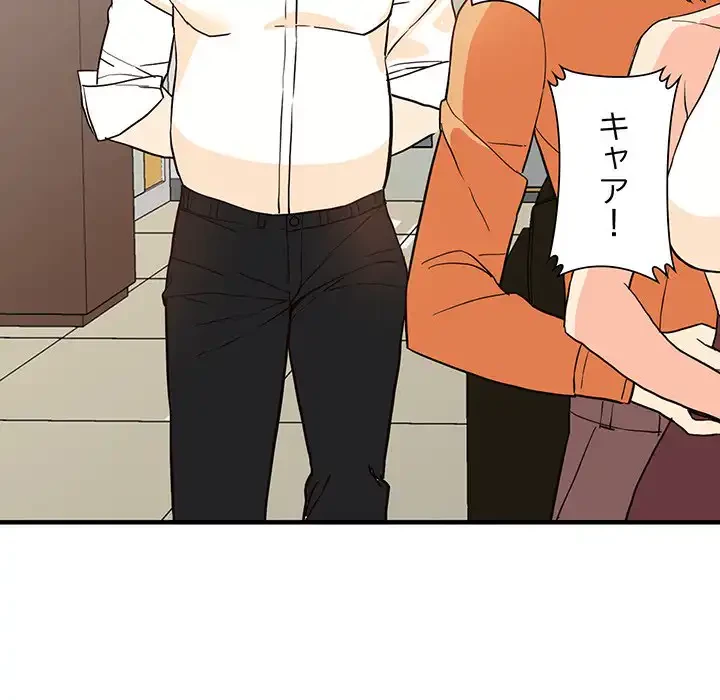 別荘の男たち 第41話 - 121