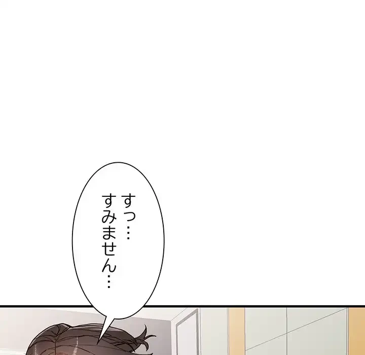 別荘の男たち 第41話 - 122