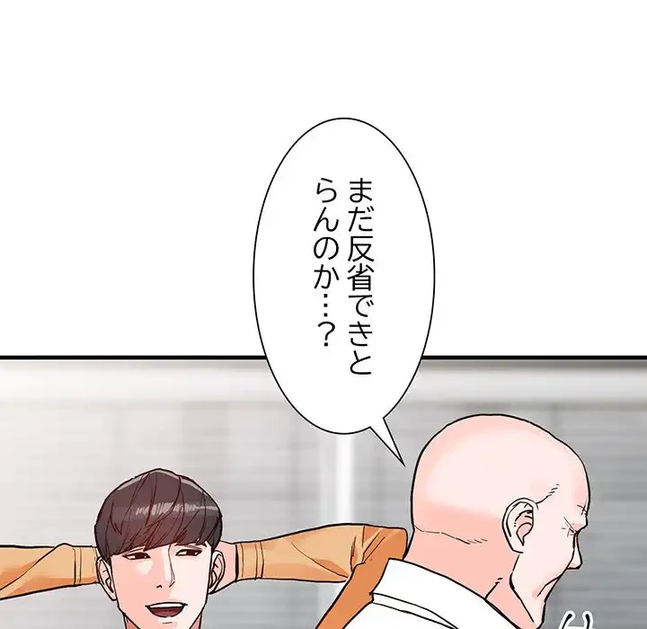 別荘の男たち 第41話 - 125